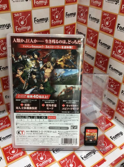 Switch 進撃の巨人２ Final Battle を買取りしました ゲーム フィギュア トレカの買取 お宝創庫 ファミーズ 富木島店