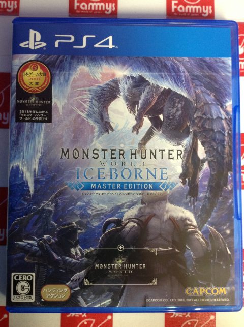 たから アイス ボーン お