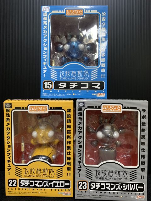 グッドスマイルカンパニー ねんどろいど 攻殻機動隊 タチコマ 3体セットで出張買取させて頂きました!